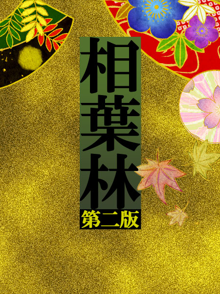 ���t�� / aibarin